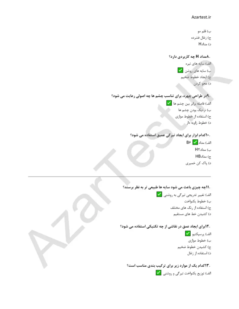 نمونه سوالات نقاش سیاه قلم فنی حرف ای بخش 2