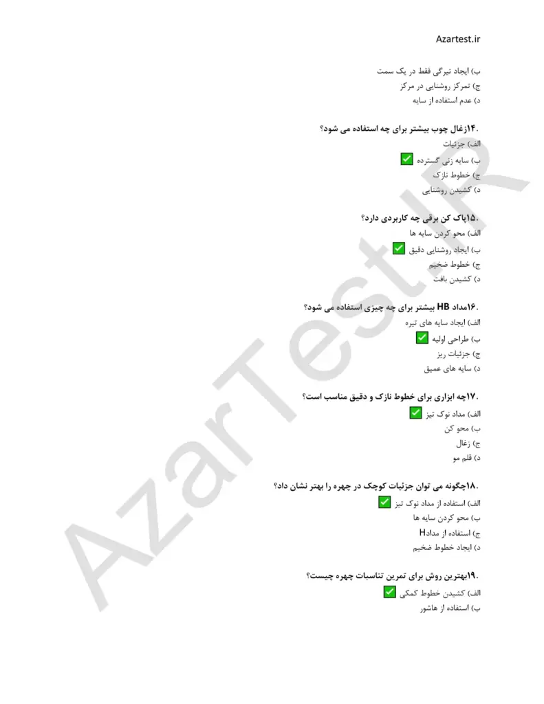 نمونه سوالات نقاش سیاه قلم فنی حرف ای بخش 3